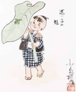 Goseki Kojima - Daigoro Ogami from Lone Wolf and Cub Manga Illustration Original Art (c. 1990).