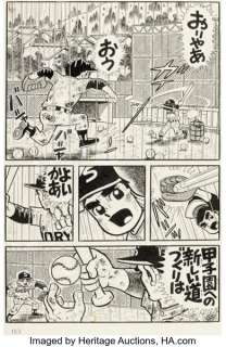 Shinji Mizushima (attributed) Baseball Manga Story Page Original Art (Akita Shoten, c.1970s).