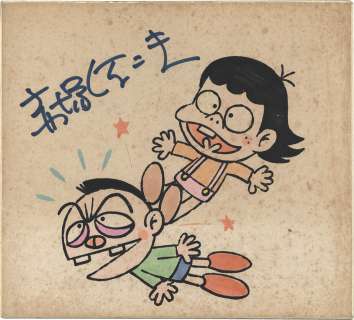 Fujio Akatsuka’s Hand-Drawn Color Shikishi "Let’s Gon" Gon and Tofu Shop Gen-chan | Mandarake (Big Web)