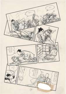 Osamu Tezuka Hand-drawn Manuscript "Tree in the Sun (Hidamari no Ki)" | Mandarake (Big Web)