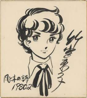 Keiko Takemiya’s Hand-Drawn Shikishi "The Poem of Wind and Trees (Kaze to Ki no Uta)" | Mandarake (Big Web)