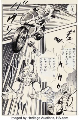 Yuji Hosoi Kamen Rider X Story Page 12 Original Art (Otomodachi Magazine/Kodansha, 1974). | Heritage