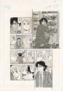 Daisuke Terasawa Hand-Drawn Manuscript "Kuitan " | Mandarake (Big Web)