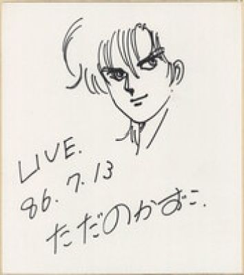 Kazuko Tadano Hand-Drawn Shikishi "Dancouga - Super Beast Machine God" | Mandarake (Big Web)