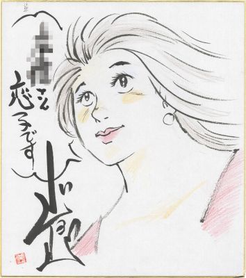 George Akiyama Hand-Drawn Color Shikishi "Koiko no Mainichi (Koiko’s Everyday Life)" - Koiko | Mandarake (Big Web)