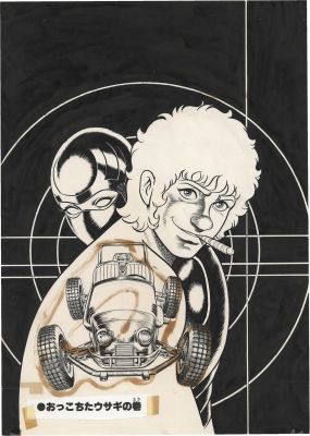 Buichi Terasawa Hand-Drawn Manuscript "Cobra: The Falling Rabbit" | Mandarake (Big Web)