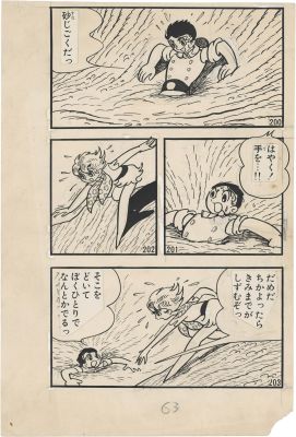 Osamu Tezuka Hand-Drawn Manuscript&quot:Big X&quot: | Mandarake (Big Web)