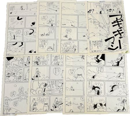 Tanioka Yasuji Hand-Drawn Manuscript"Agyakyaman" - 1 episode, 8 pages in total | Mandarake (Big Web)