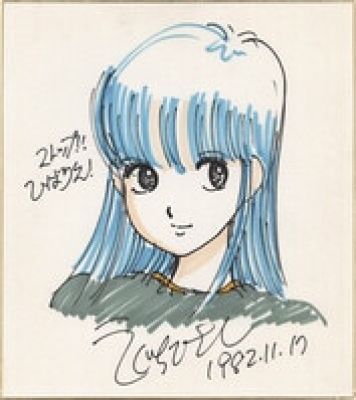 A Hand-Drawn Color Shikishi by Hisashi Eguchi : " stop!! Hibari-kun!" | Mandarake (Big Web)