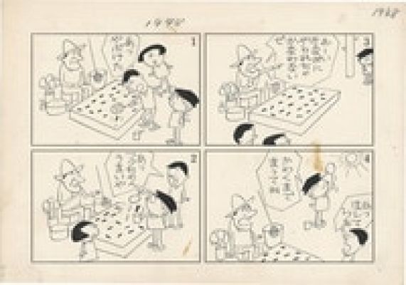 Ryuichi Yokoyama hand written manuscript art"Fuku-chan" | Mandarake (Big Web)