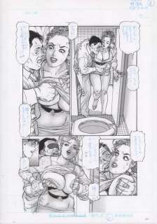 Tomo, Chiyoji - 1 Original page - Cheat Wives - The moment when i get wet | Catawiki