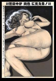 Chiyoji, Tomo - 1 Original Cover edited page. Signature Hanko - Miss 130 | Catawiki