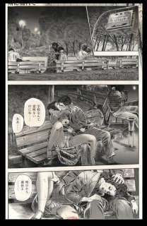 Chiyoji, Tomo - Original page - Miss 130 | Catawiki