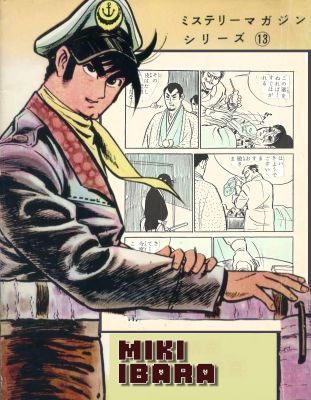 Bad Guy | Faceless Eyes | Mystery Magazine Series #13 | pgs 116-117 | Sultans of Manga