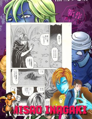 Bizarre legend of Alucard | Puss in Boots | pg. 2 | Misao Inagaki | Sultans of Manga