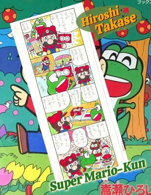 Super Mario-Kun | Super Mario Virtual 3D Scope | Hiroshi Takase | Nintendo Famicom 1994 | Sultans of Manga