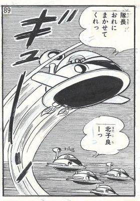 Hiroshi Kaizuka - 1 Original page - Secret Sentai Hurricane - 1966 | Catawiki