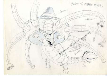 Go Nagai (æ°¸äº• æ½”) Studio Toei) | Cornette de St Cyr