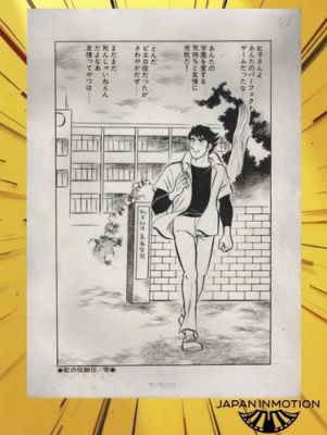 Z3356w Legend of the Rainbow 1976 Original Comic Art Manga Splash Page Baseball | eBay US (Buy It Now)