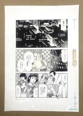 Toshio Maeda | Original Manga Drawings (Fuh-Un Kurozukin) -10 (P 88) By Toshio Maeda | ComicArtFans Classifieds