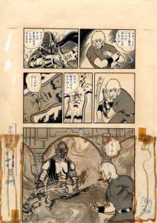 Buichi Terasawa... | Buichi Terasawa (寺沢 武一)Cobra Space Adventure (スペースコブラ)Cobra... | Aibo Art Auction