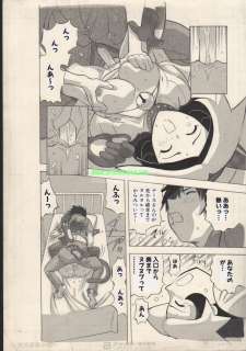 Yasuyo Yume | Animal Nurse pg 14 | Artcoholics