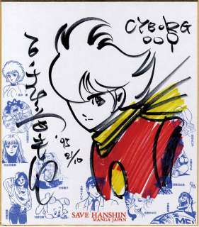 Syotaro Ishinomori Handwritten color shikishi "Cyborg 009" Joe Shimamura