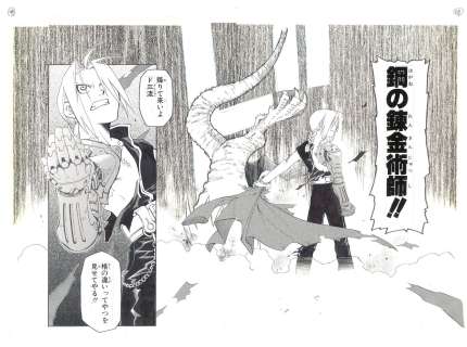 FULLMETAL ALCHIMIST D’après... - Lot 121 - FULLMETAL ALCHIMIST D’après Hiromu Arakawa Reproduction...