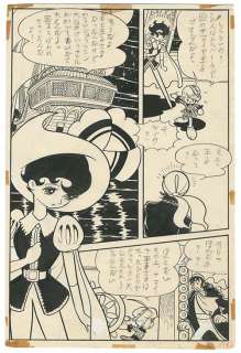 Osamu Tezuka Handwritten manuscript "Princess Knight" | Mandarake (Big Web)