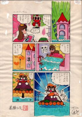 Super Mario-Kun One Page “Kyukyu”