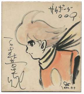 Shotaro Ishinomori Handwritten color illustrations "Cyborg 009" 009 | Mandarake (Big Web)