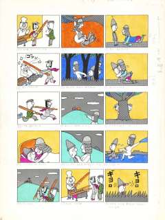 Kuri Yoji | "Ai (Love)", anni ’60 | Urania Casa d’Aste