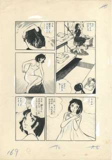 Motomiya Hiroshi Hand drawing manuscript "Kouha Ginjiro"