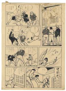 Tatsumi Katsumaru Hand drawing manuscript "Eye of Jaguar" | Mandarake (Big Web)