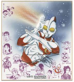 Daiji Kazumine Hand-Drawn Color Shikishi " Ultraman " | Mandarake (Big Web)