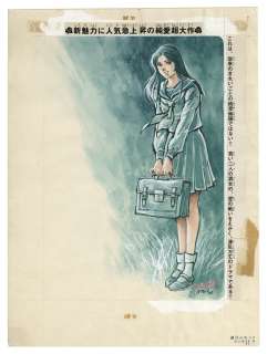 Nagayasu Takumi Hand-drawn Color Manuscript "Ai to Makoto" | Mandarake (Big Web)