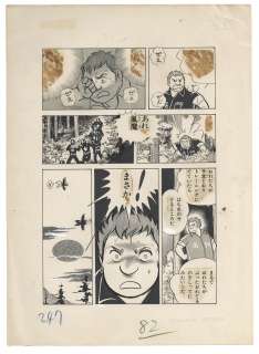 Handwritten manuscript by Seiki "Ninja Captor" | Mandarake (Big Web)