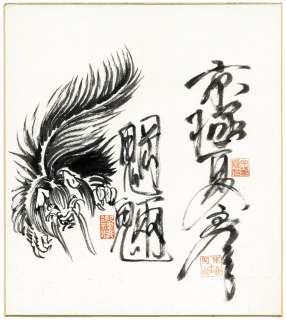 Kyogoku Natsuhiko Hand-Drawn Shikishi "Mouryou" | Mandarake (Big Web)