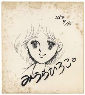 Hiroko Miura Hand-drawn Shikishi | Mandarake (Big Web)