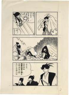Fumio Hisamatsu Hand-Drawn Manuscript "Kaze no Fujimaru" | Mandarake (Big Web)