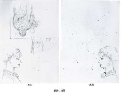 Ryoko Yamagishi Hand-Drawn Illustration "Revelation" | Mandarake (Big Web)