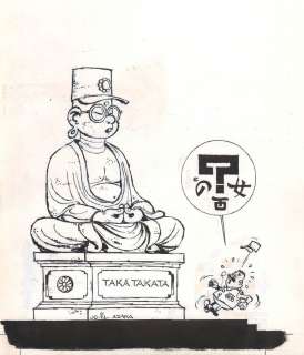 Azara - Taka Takata, illustration Ã  l‘encre de Chine et Ã…