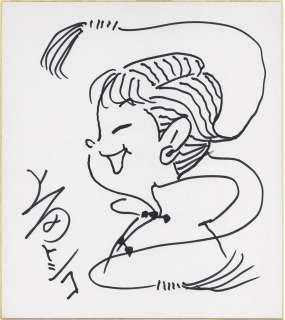 Toshiko Ueda Hand-Drawn Shikishi "Fuichin-san" | Mandarake (Big Web)