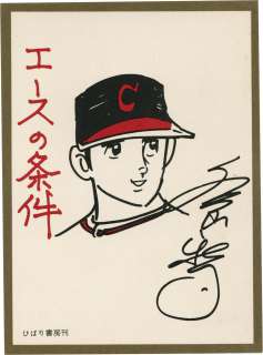 Shinji Mizushima Color Reproduction Shikishi "Conditions for Ace" | Mandarake (Big Web)