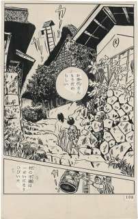 Shigeru Mizuki Hand-Drawn Manuscript "Norowareta Mura" | Mandarake (Big Web)