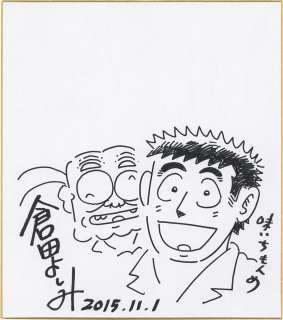 Yoshimi Kurata Hand-Drawn Shikishi "Aji Ichi Monme" | Mandarake (Big Web)