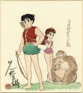 Fumio Hisamatsu Hand-Drawn Color Illustration "Boken Gaboten Island" | Mandarake (Big Web)