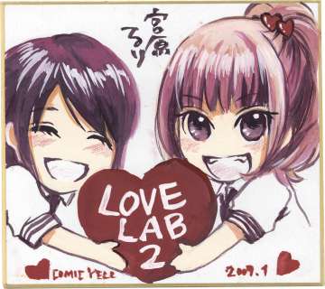 Ruri Miyahara Hand-Drawn Color Shikishi (Small Size) "Love Lab" | Mandarake (Big Web)