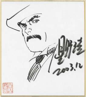 Yukinobu Hoshino Hand-Drawn Shikishi (mini size) "Professor Munakata Legend" | Mandarake (Big Web)