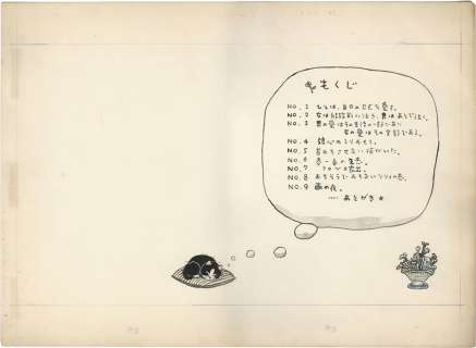 Shinji Nagashima Hand-Drawn Color Illustration Table of contents | Mandarake (Big Web)